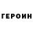 Героин VHQ Abeer Ali