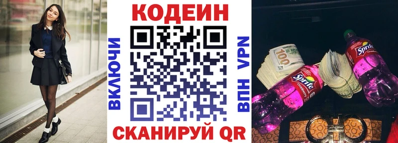 omg вход  Котельнич  Кодеин Purple Drank 