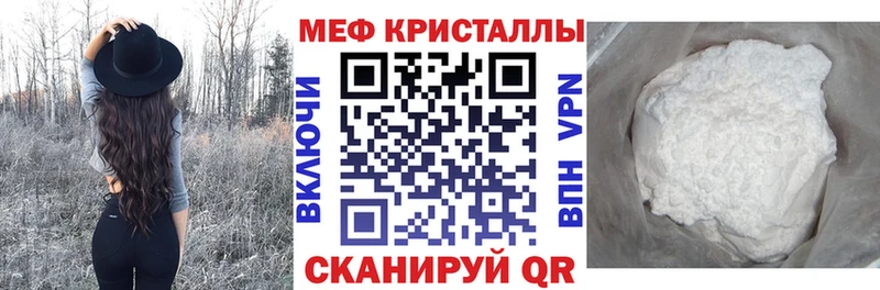 Мефедрон кристаллы  Котельнич 