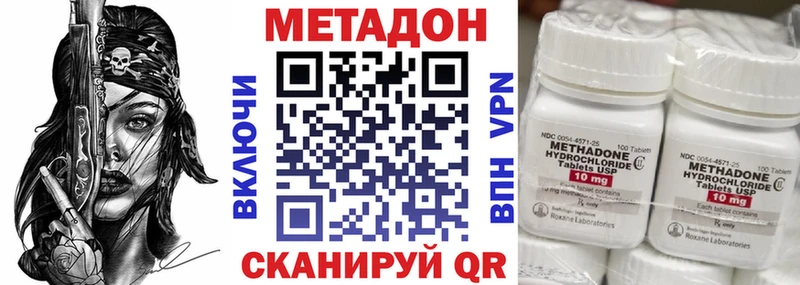 МЕТАДОН кристалл  где можно купить наркотик  Котельнич 